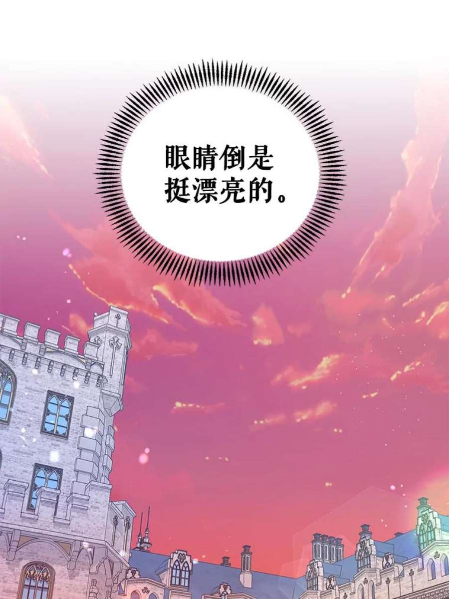 我被反派求婚了16.奇怪的人