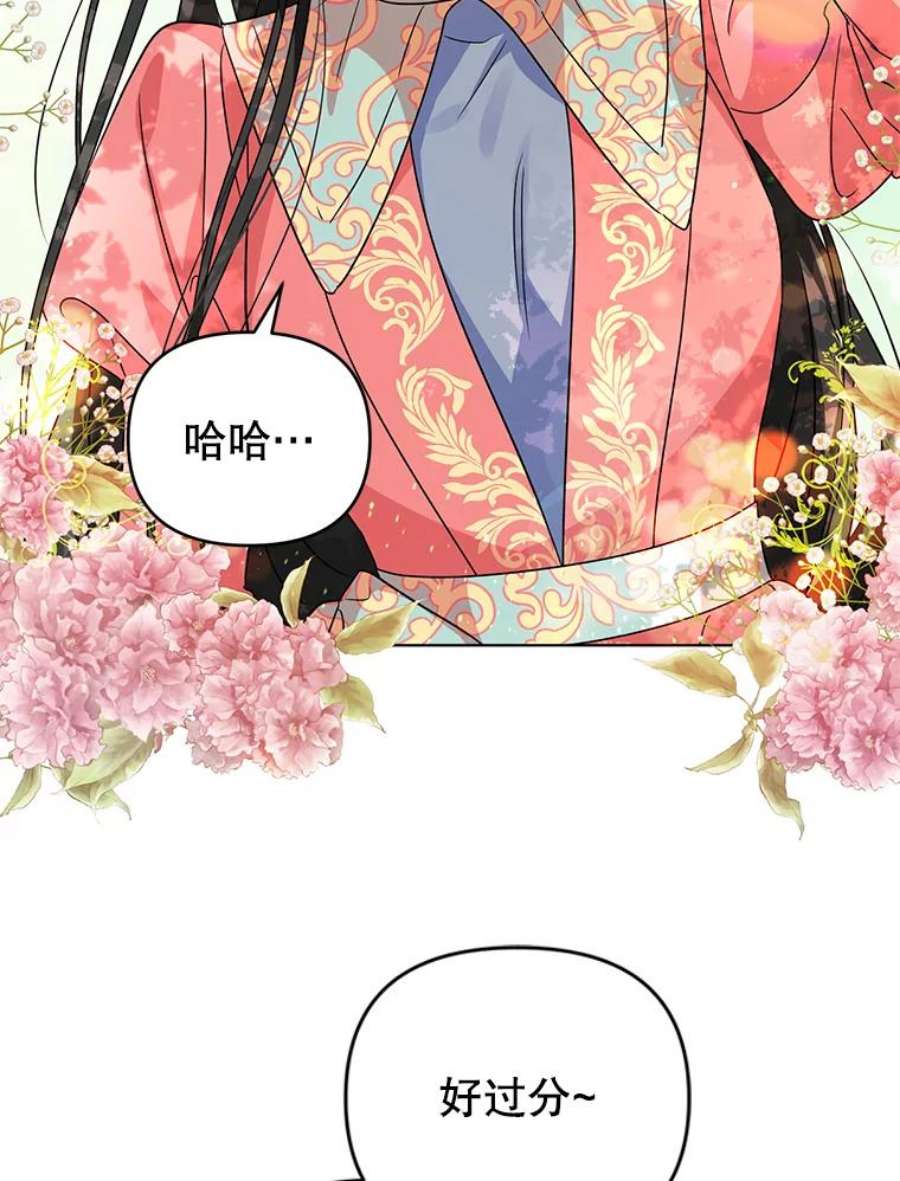 我被反派求婚了16.奇怪的人