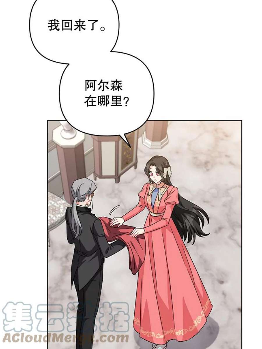 我被反派求婚了16.奇怪的人