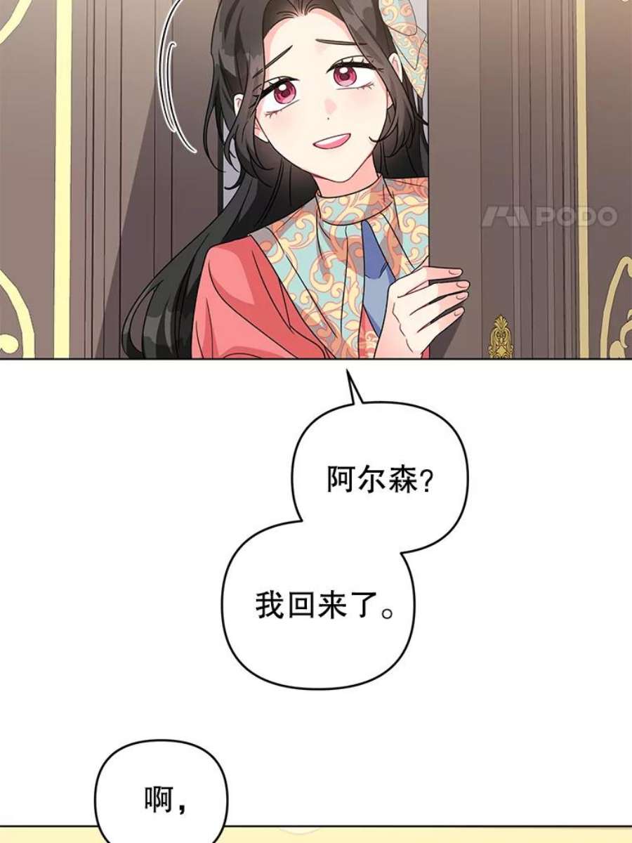 我被反派求婚了16.奇怪的人