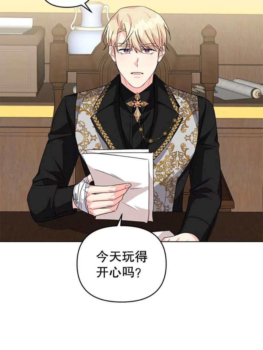 我被反派求婚了16.奇怪的人