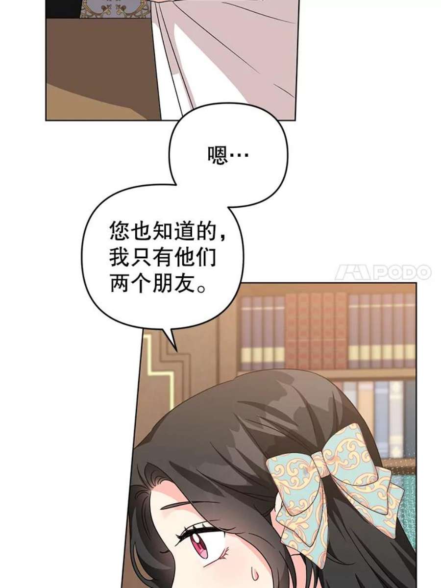 我被反派求婚了16.奇怪的人