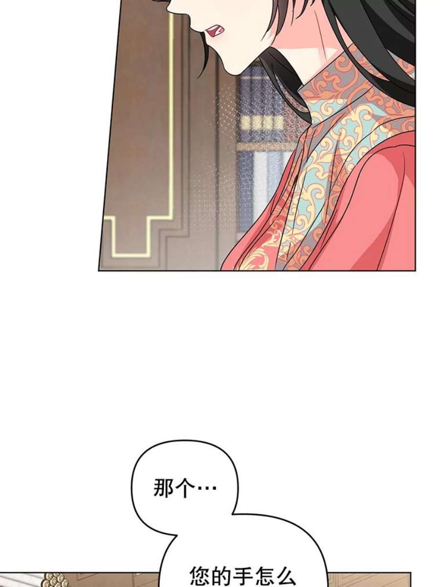 我被反派求婚了16.奇怪的人