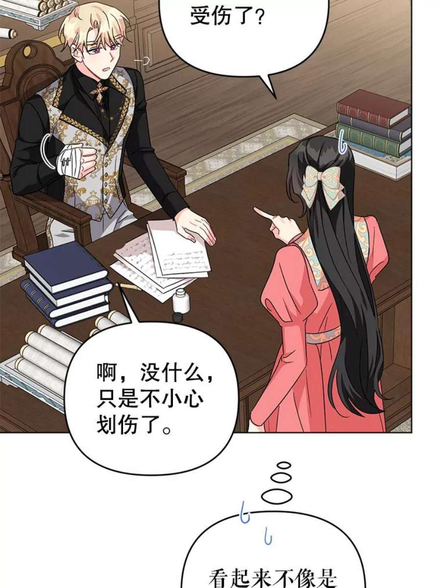 我被反派求婚了16.奇怪的人