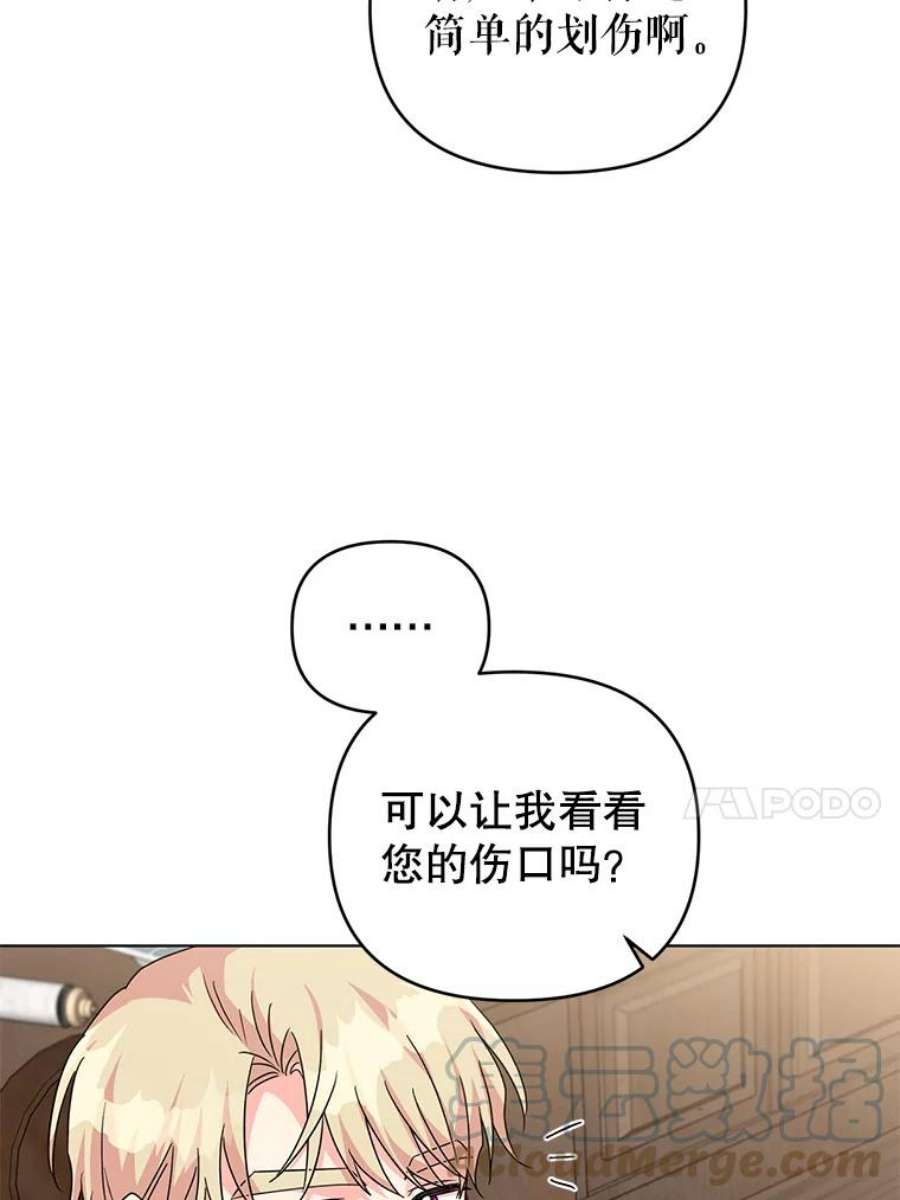 我被反派求婚了16.奇怪的人