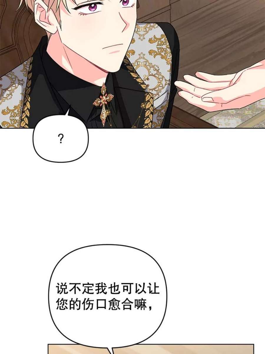 我被反派求婚了16.奇怪的人