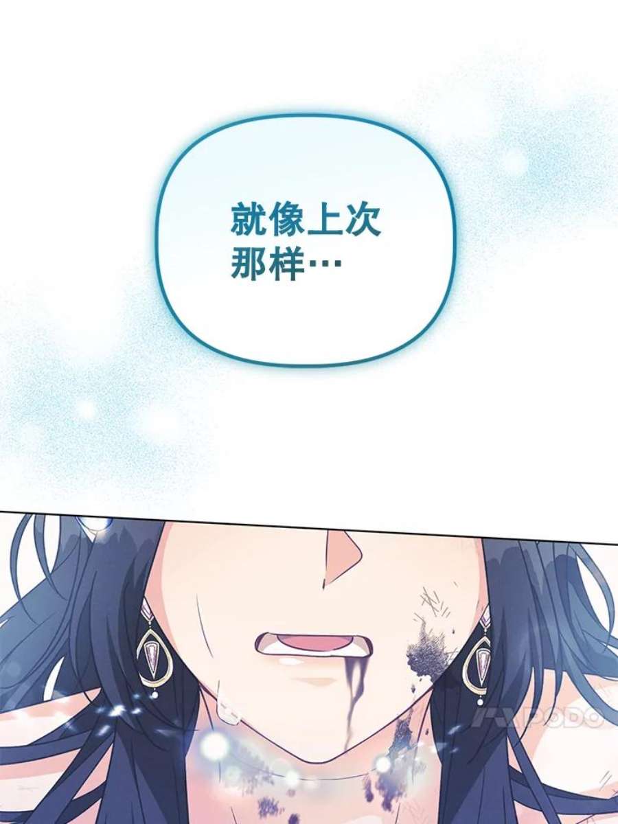 我被反派求婚了16.奇怪的人