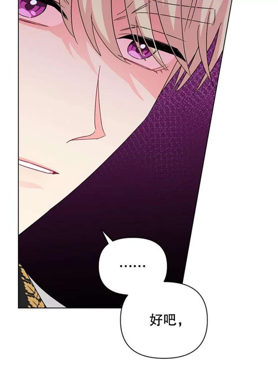 我被反派求婚了16.奇怪的人