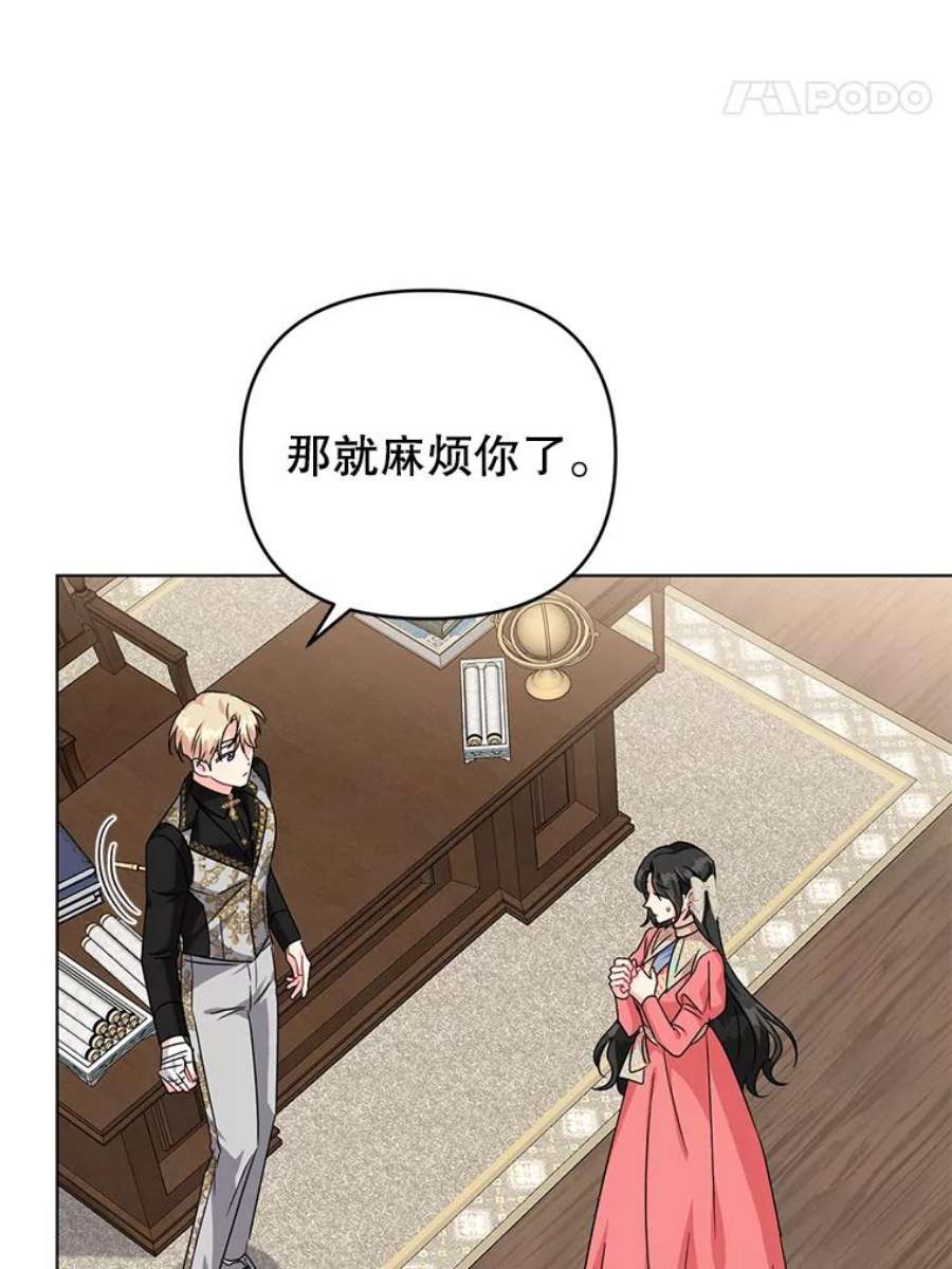 我被反派求婚了16.奇怪的人