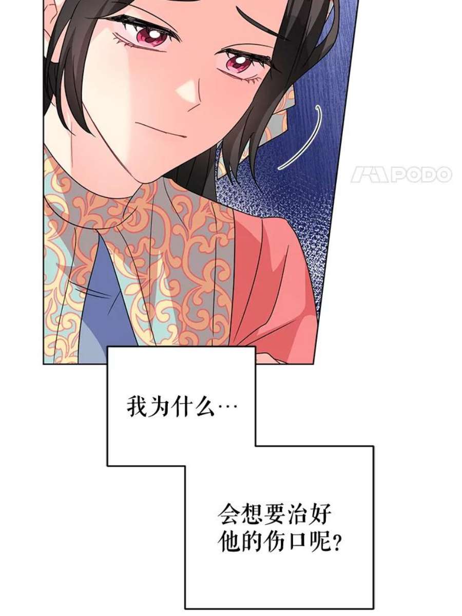 我被反派求婚了16.奇怪的人