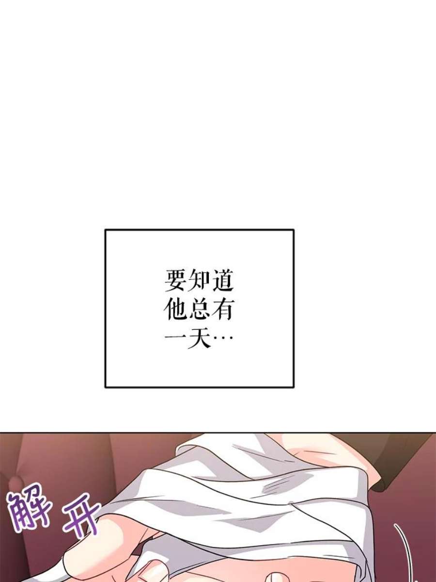 我被反派求婚了16.奇怪的人