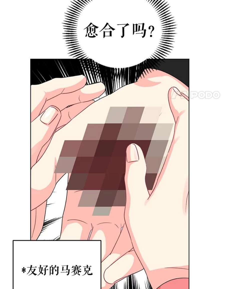 我被反派求婚了16.奇怪的人