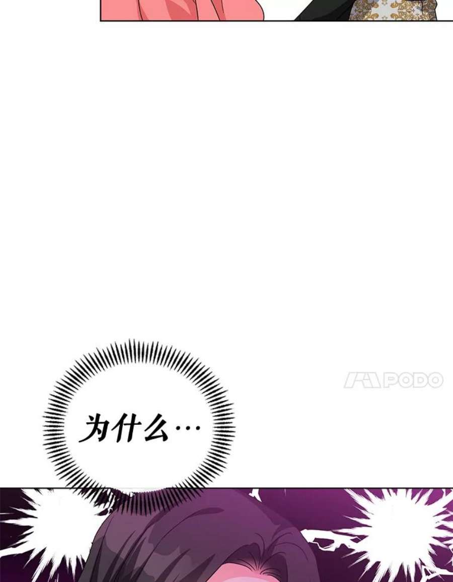 我被反派求婚了16.奇怪的人