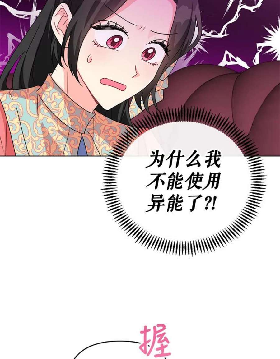 我被反派求婚了16.奇怪的人