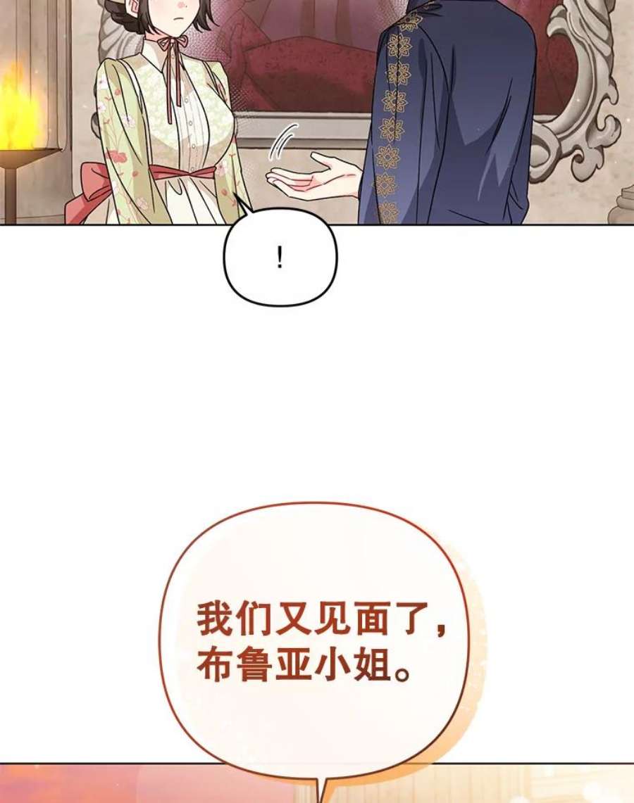 我被反派求婚了17.我们居然接吻了