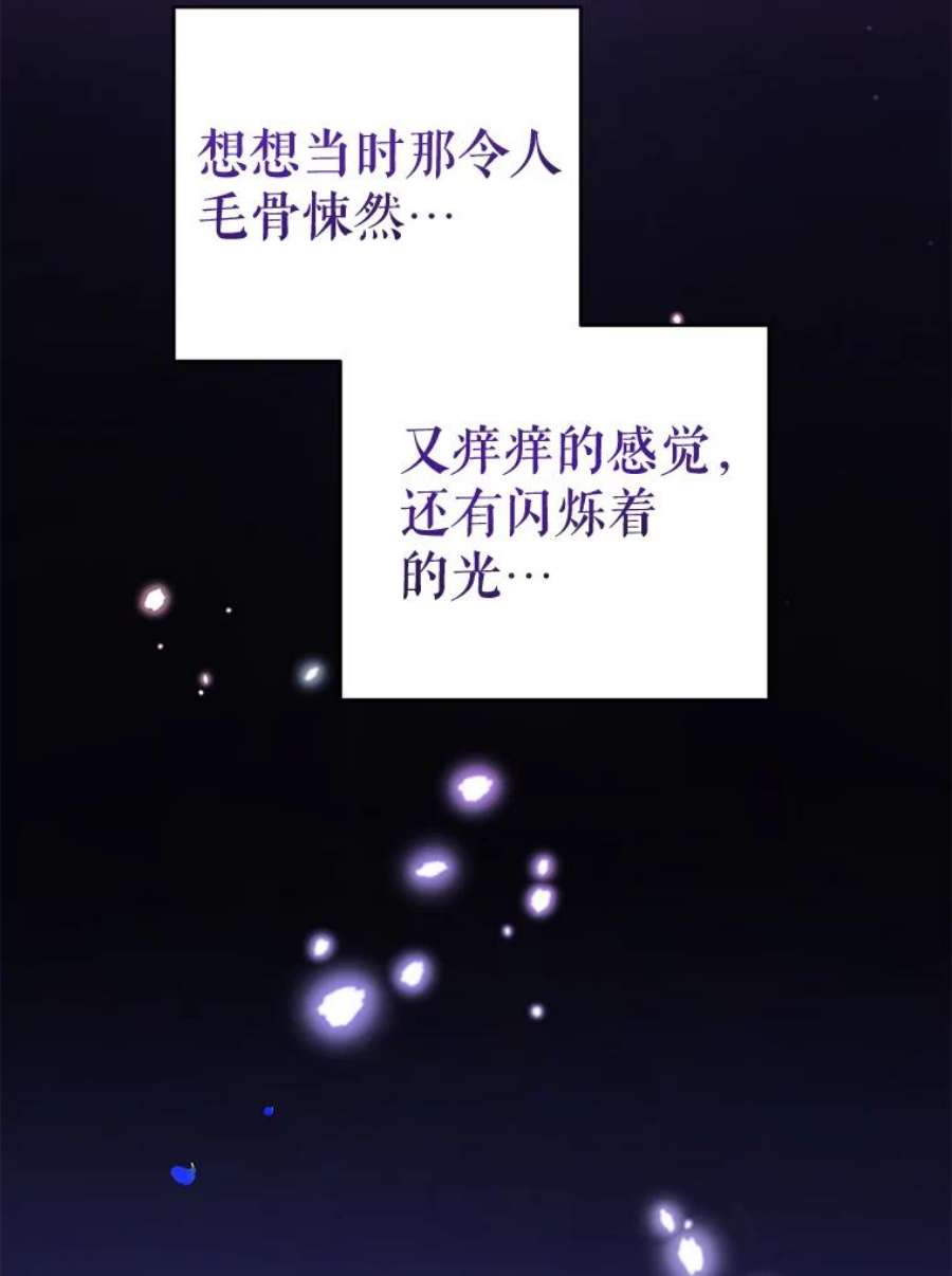 我被反派求婚了17.我们居然接吻了