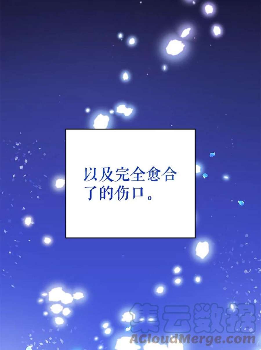 我被反派求婚了17.我们居然接吻了