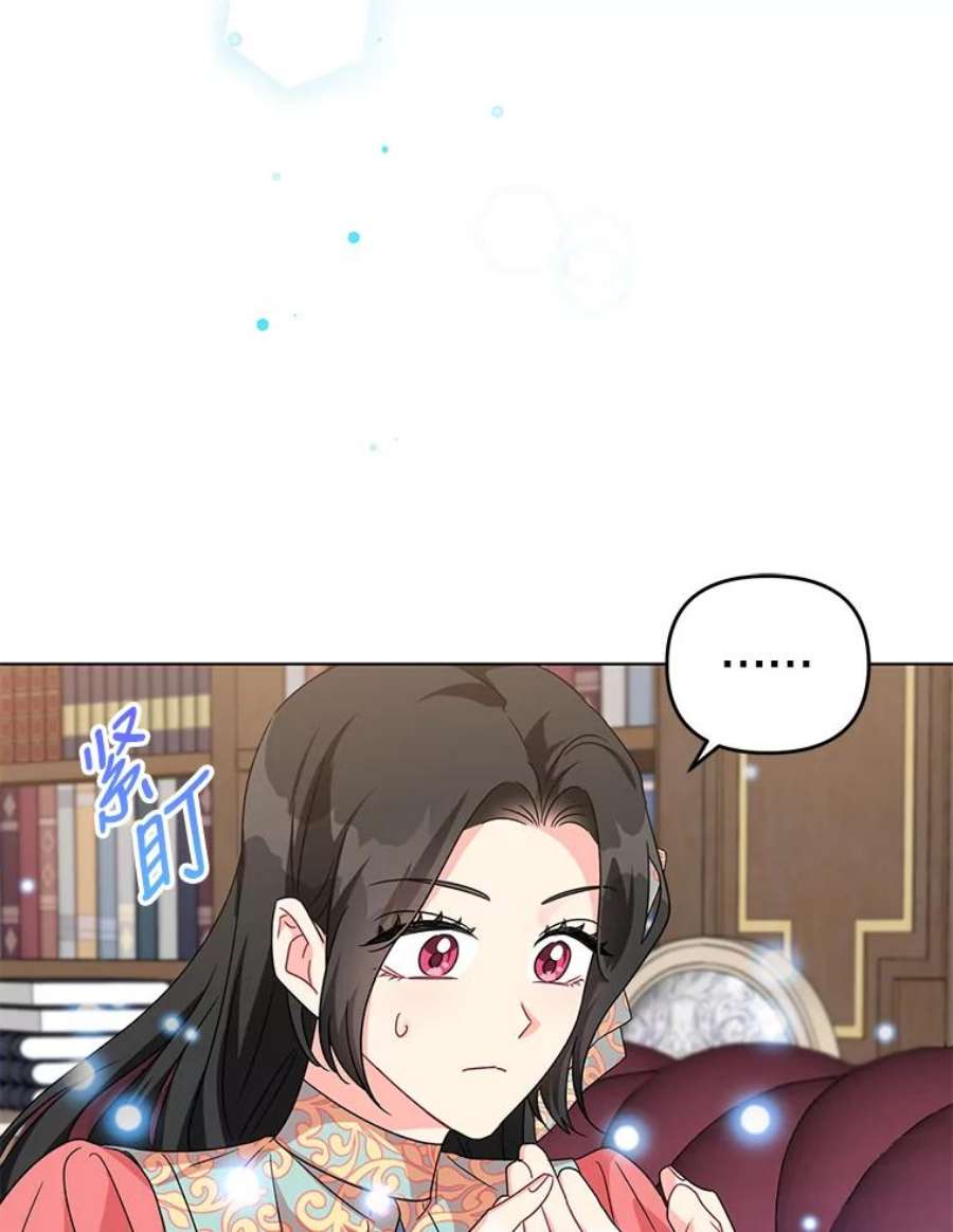 我被反派求婚了17.我们居然接吻了