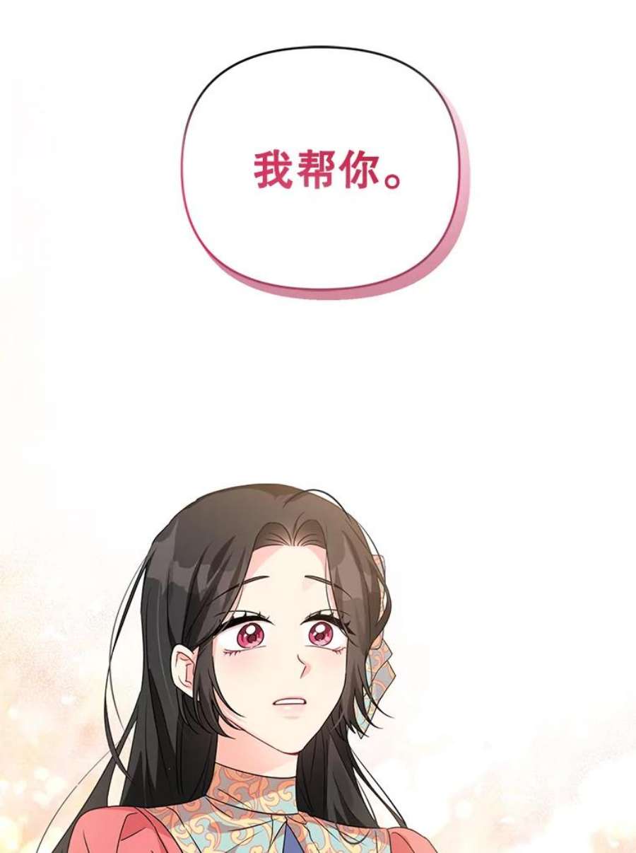 我被反派求婚了17.我们居然接吻了