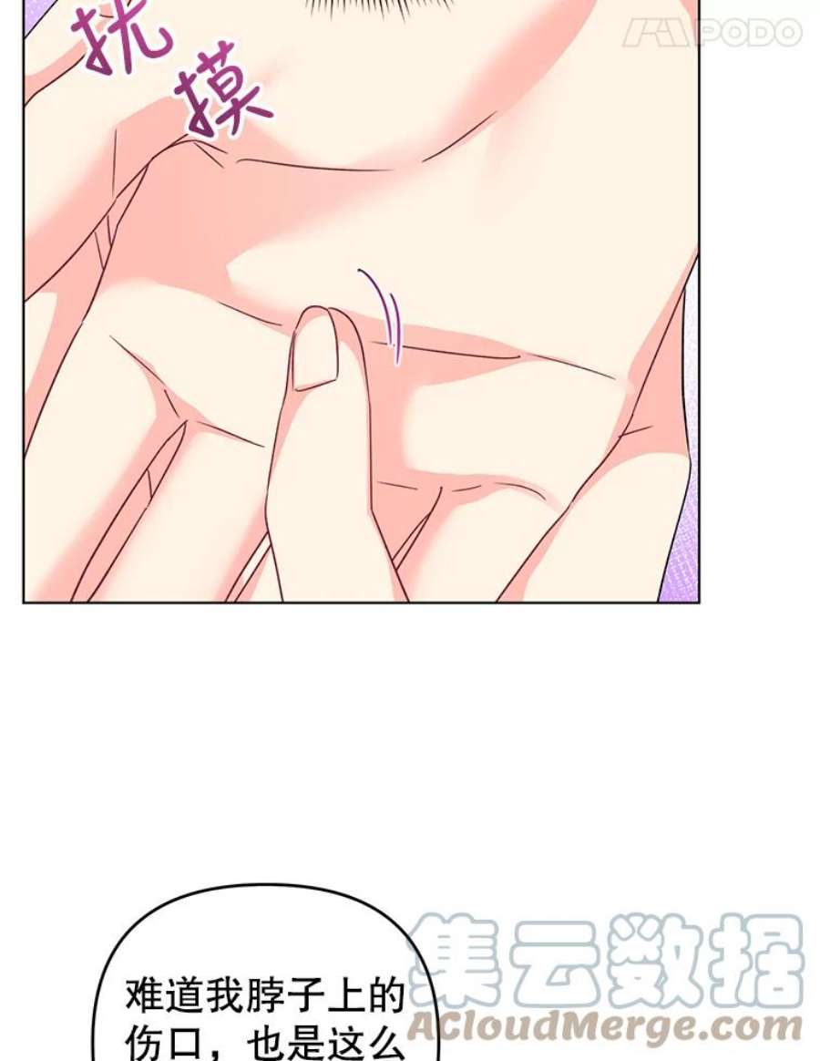 我被反派求婚了17.我们居然接吻了