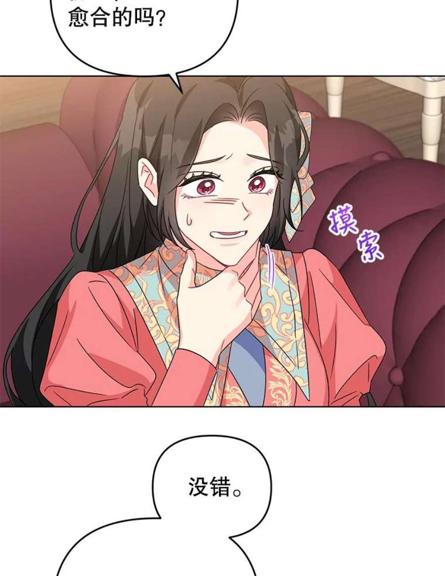 我被反派求婚了17.我们居然接吻了