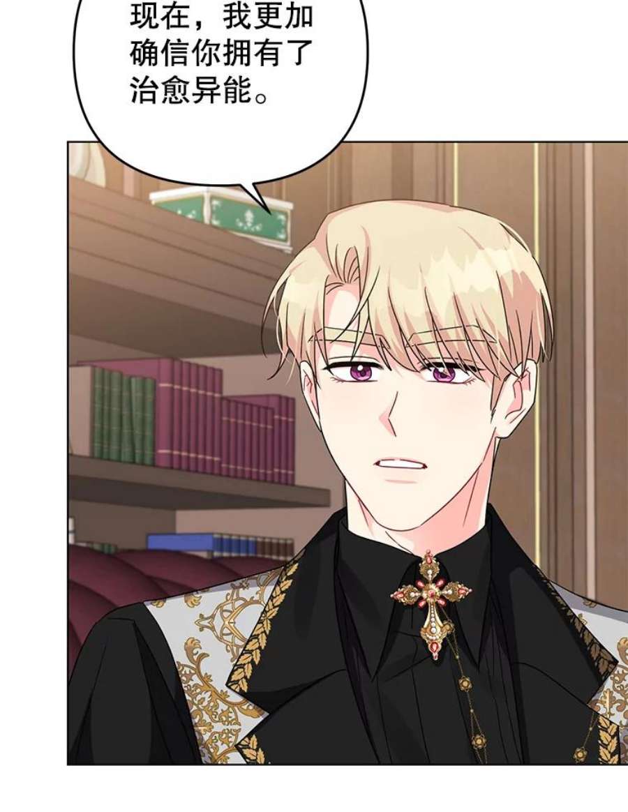 我被反派求婚了17.我们居然接吻了