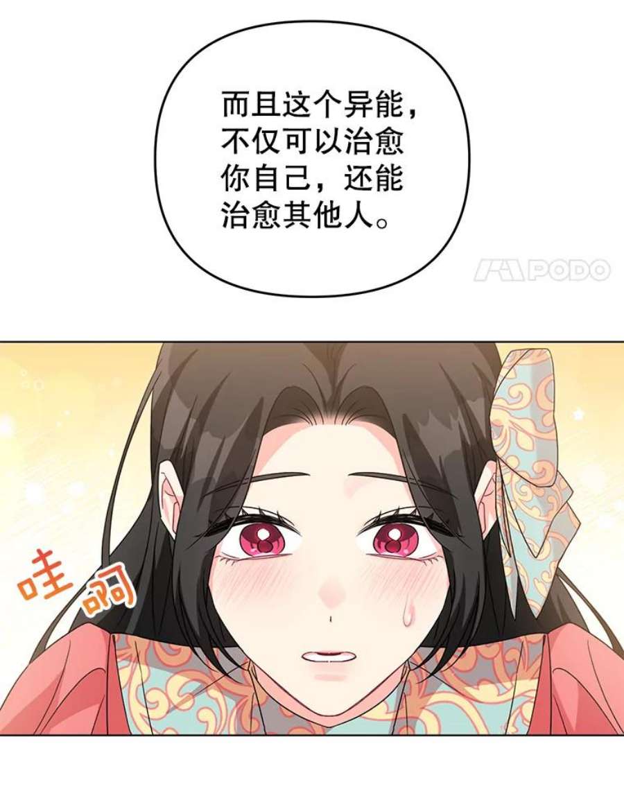 我被反派求婚了17.我们居然接吻了