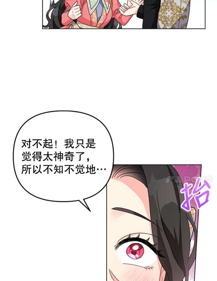 我被反派求婚了17.我们居然接吻了