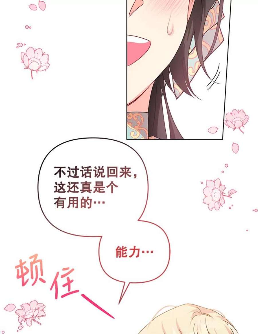 我被反派求婚了17.我们居然接吻了