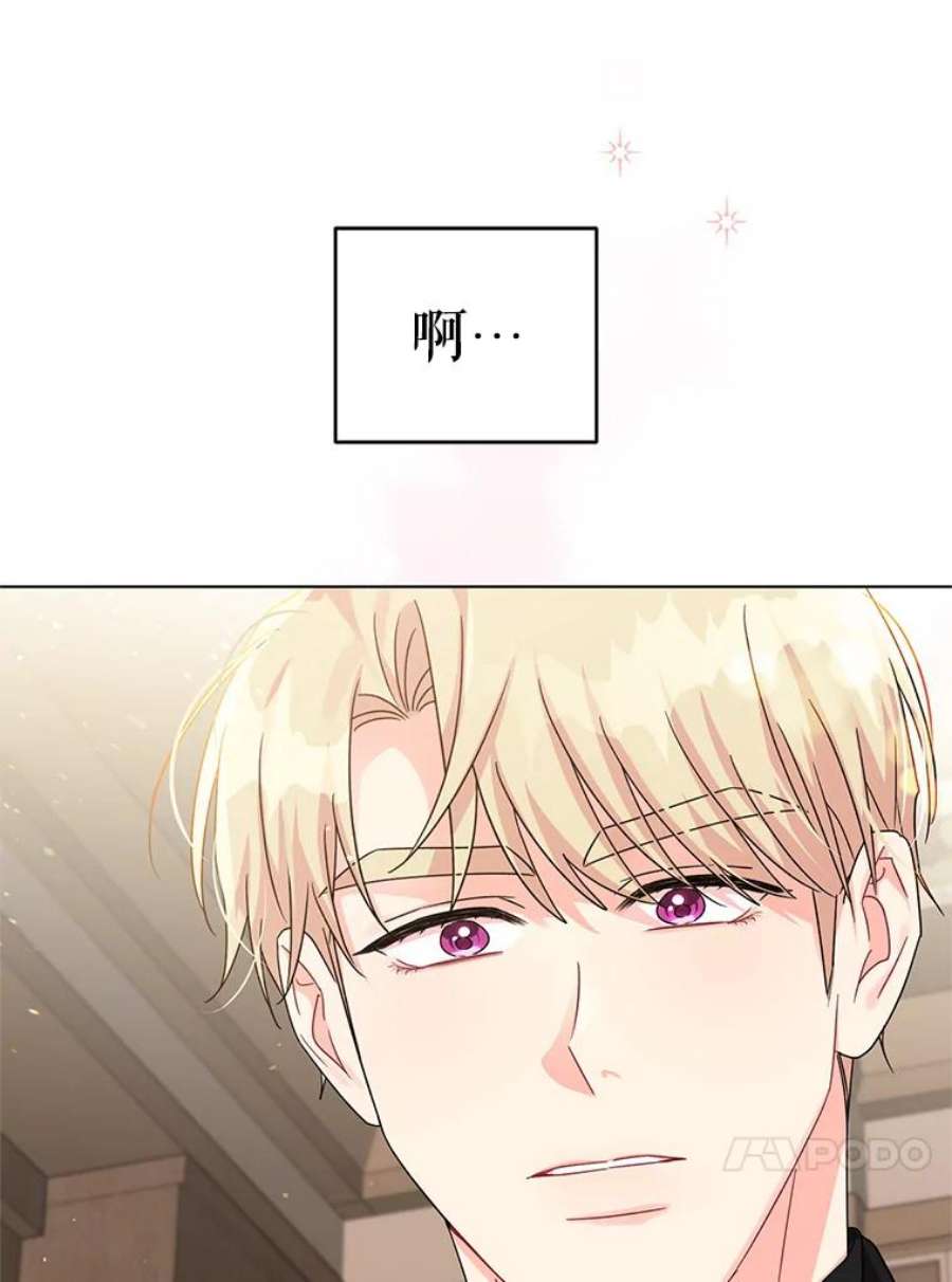 我被反派求婚了17.我们居然接吻了