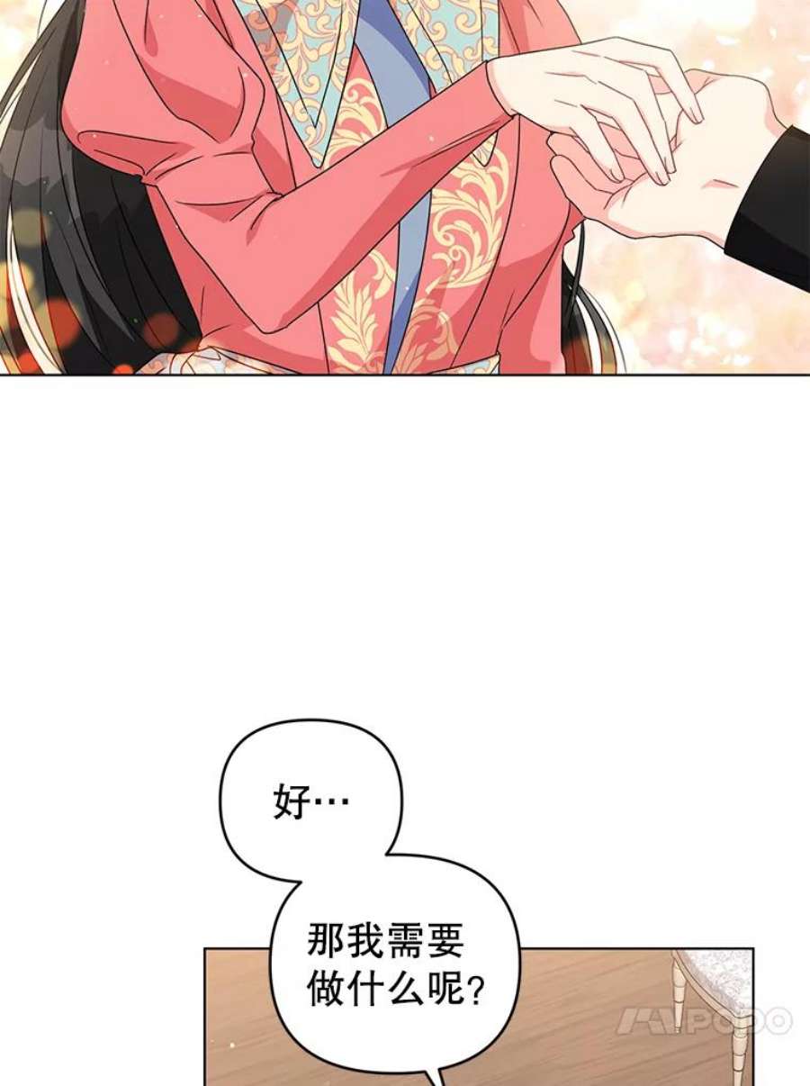 我被反派求婚了17.我们居然接吻了