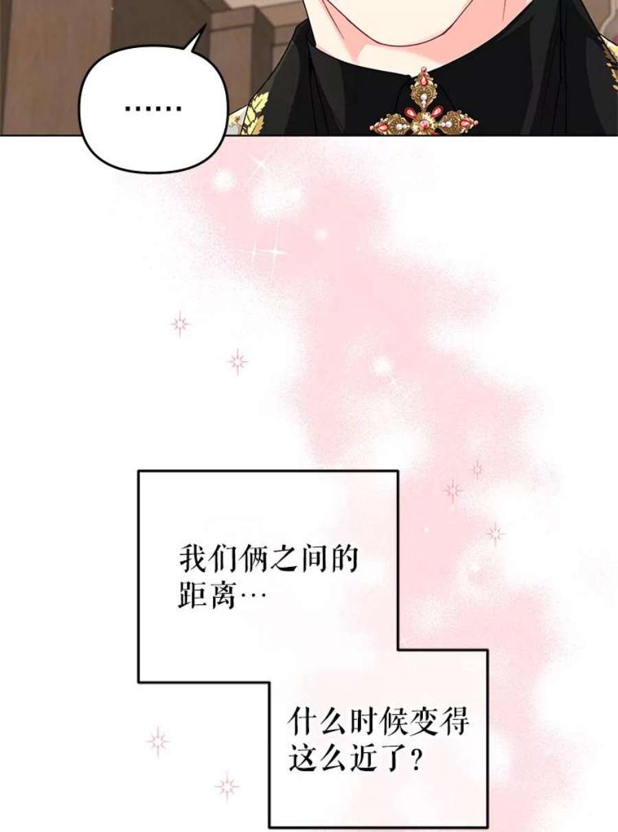 我被反派求婚了17.我们居然接吻了