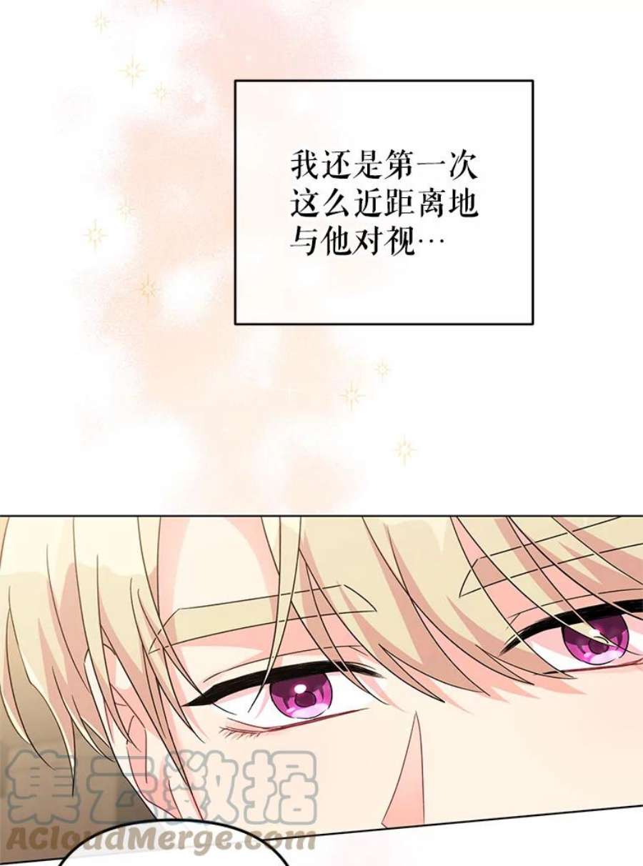 我被反派求婚了17.我们居然接吻了