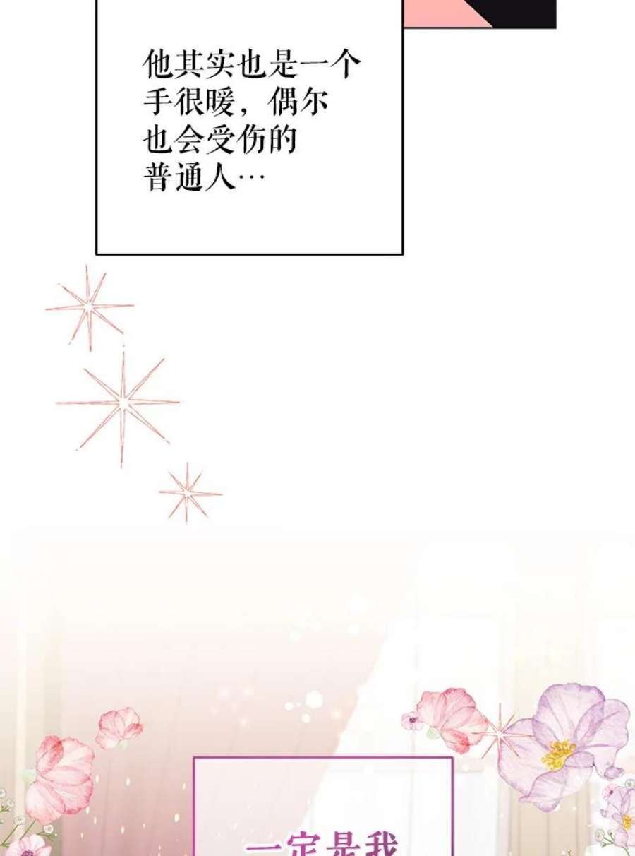 我被反派求婚了17.我们居然接吻了