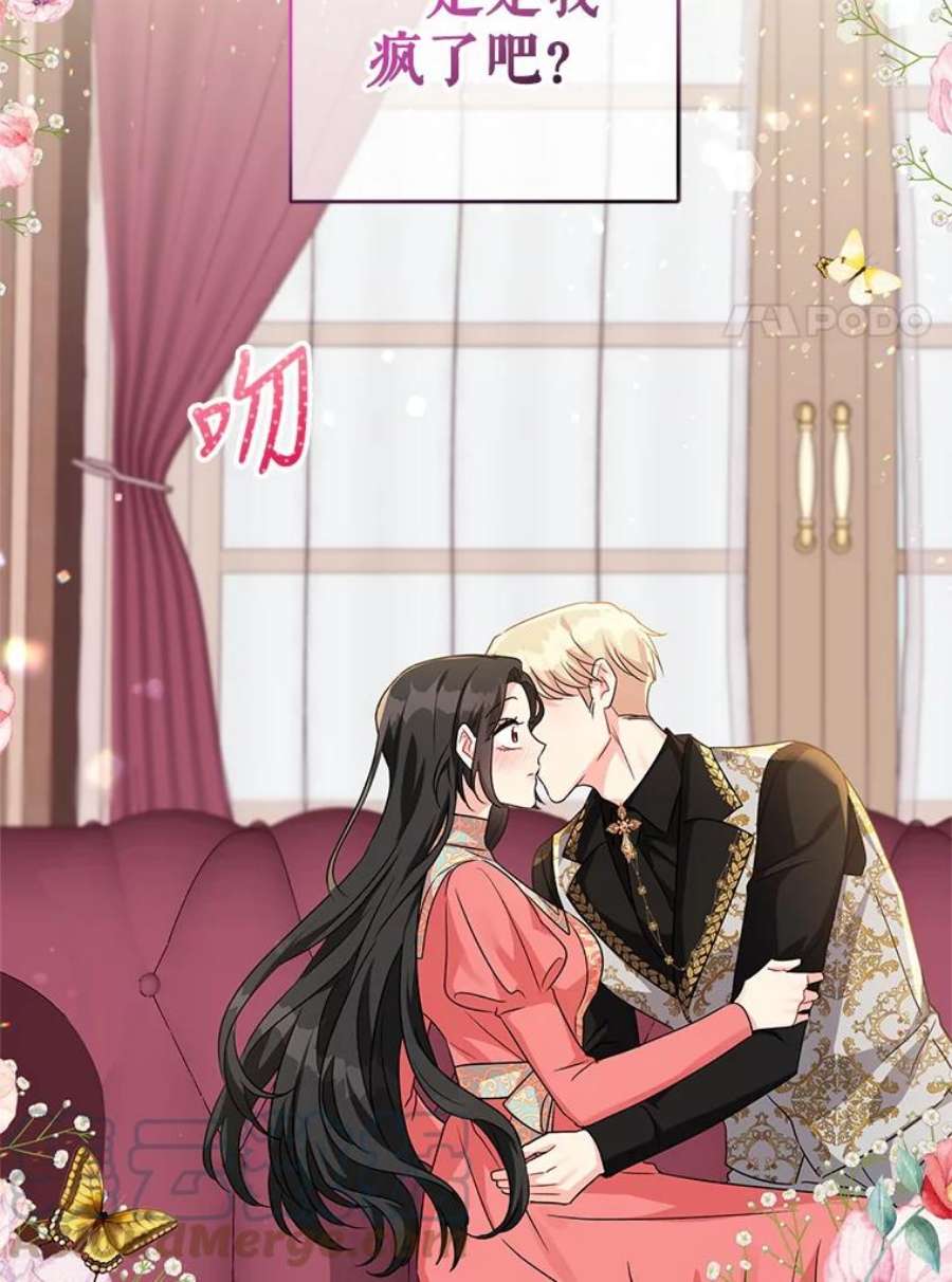 我被反派求婚了17.我们居然接吻了
