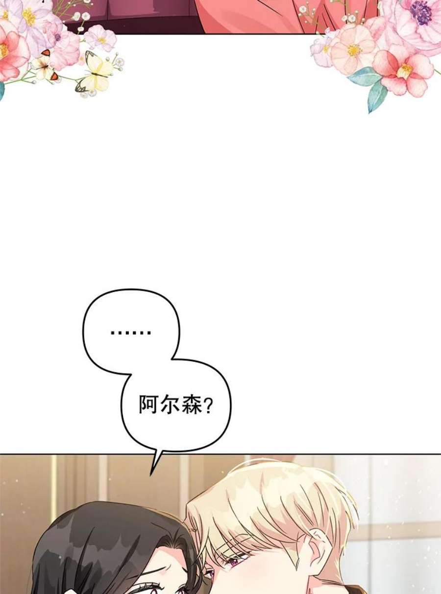 我被反派求婚了17.我们居然接吻了