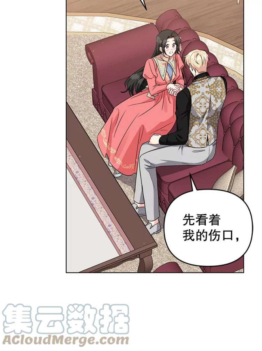 我被反派求婚了17.我们居然接吻了