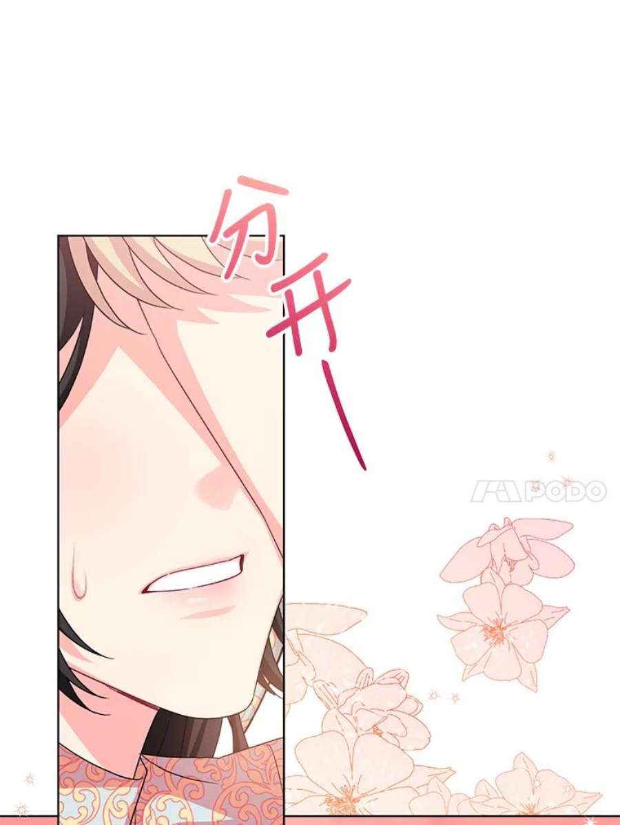 我被反派求婚了17.我们居然接吻了