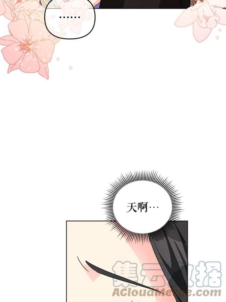 我被反派求婚了17.我们居然接吻了