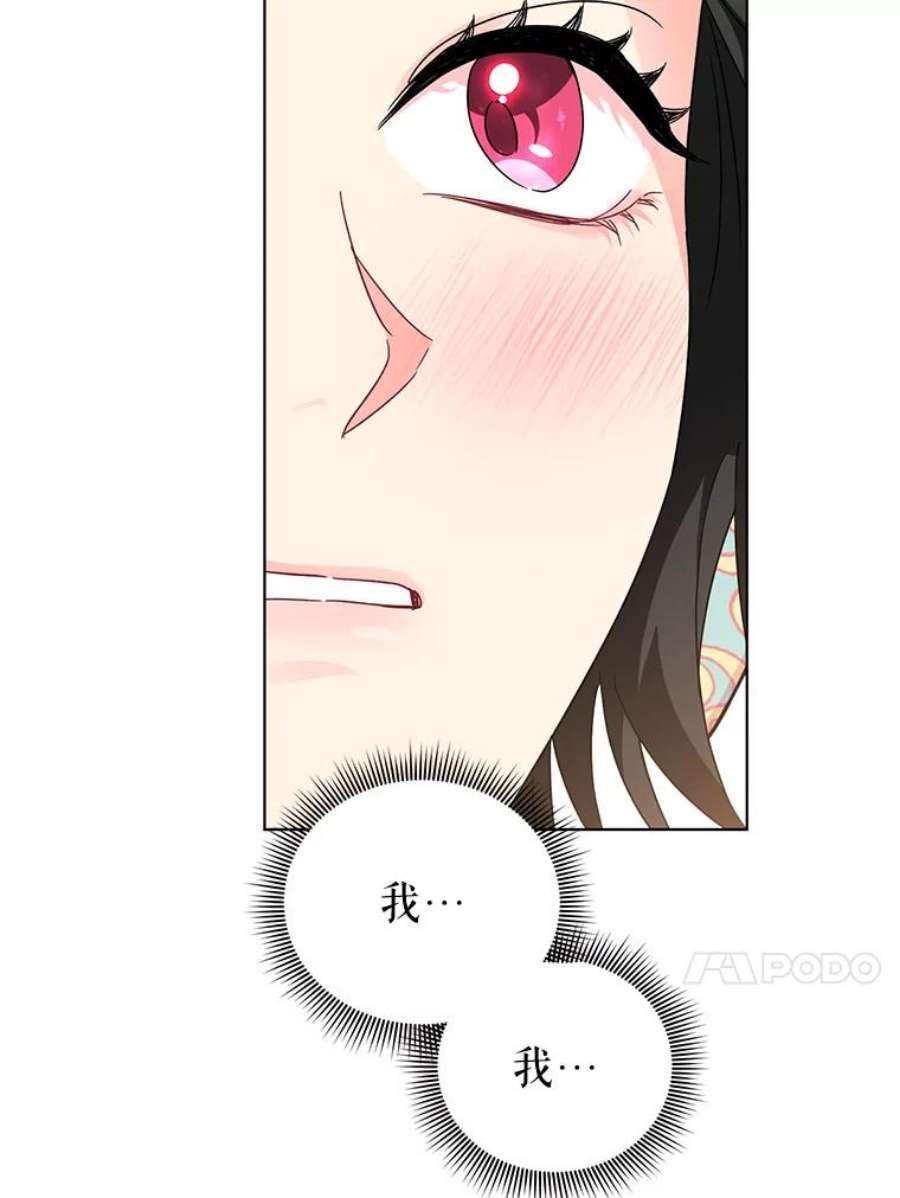 我被反派求婚了17.我们居然接吻了