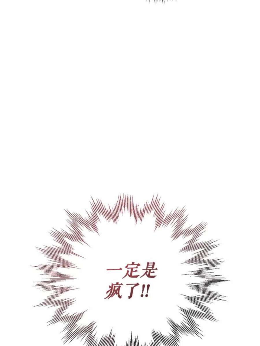 我被反派求婚了17.我们居然接吻了