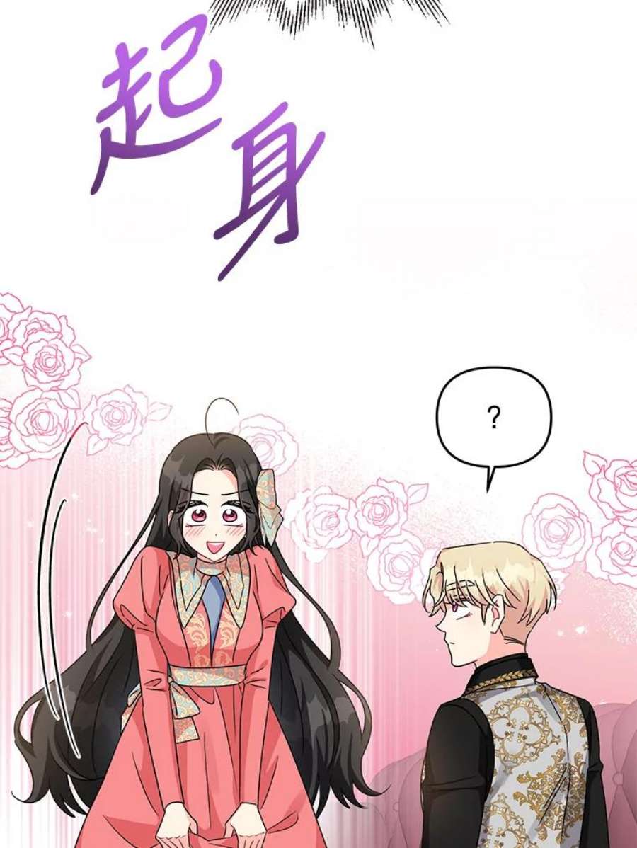 我被反派求婚了17.我们居然接吻了