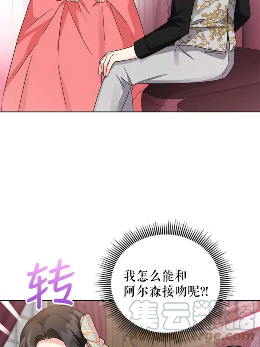 我被反派求婚了17.我们居然接吻了