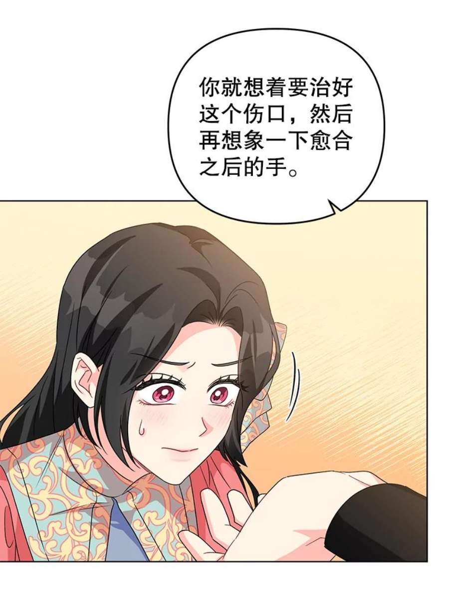 我被反派求婚了17.我们居然接吻了