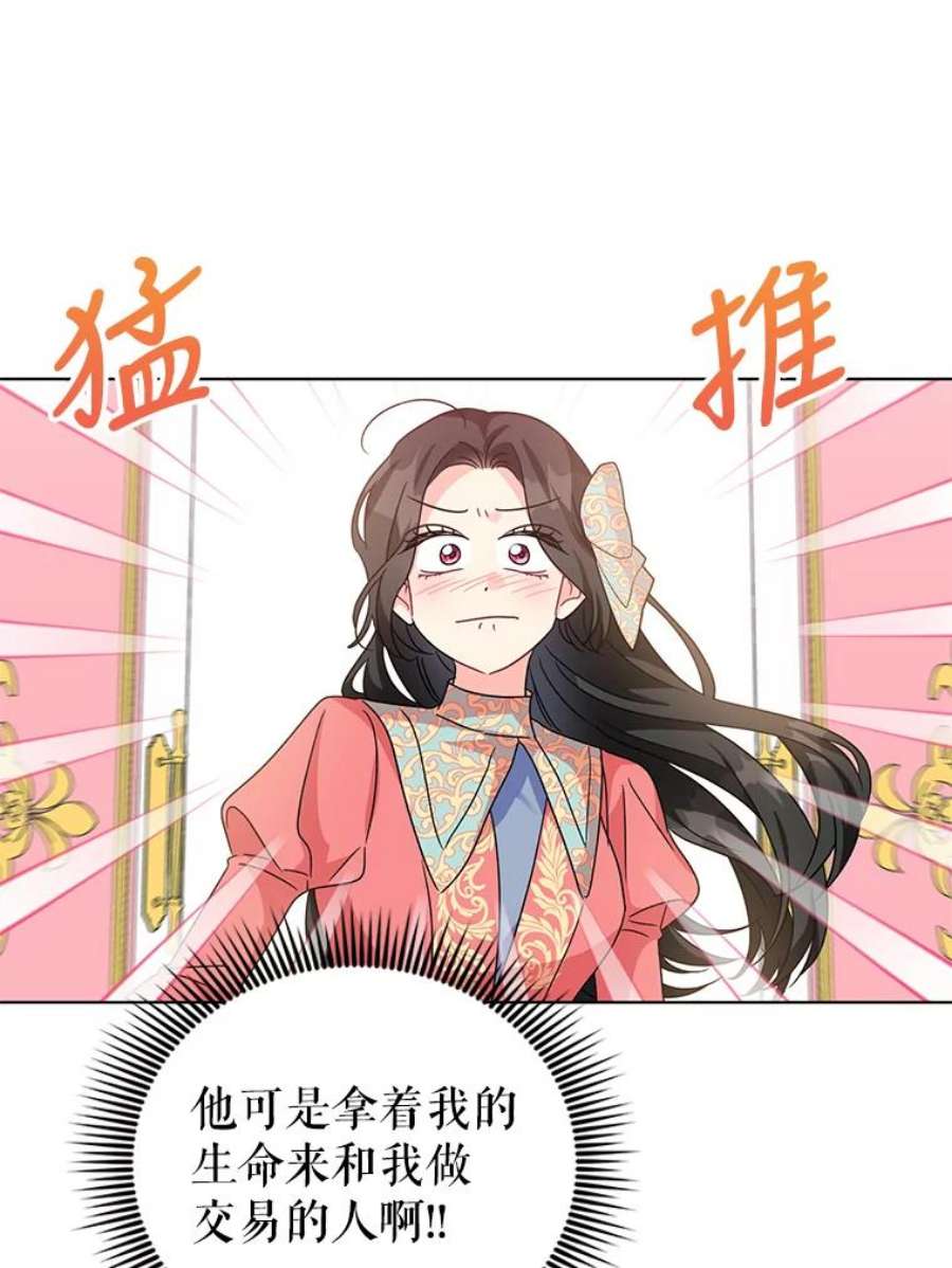 我被反派求婚了17.我们居然接吻了