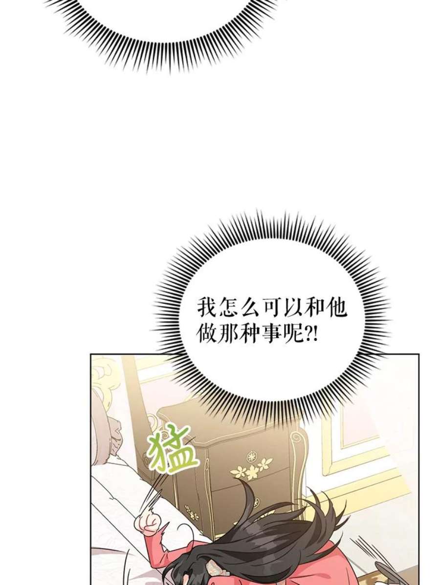 我被反派求婚了17.我们居然接吻了