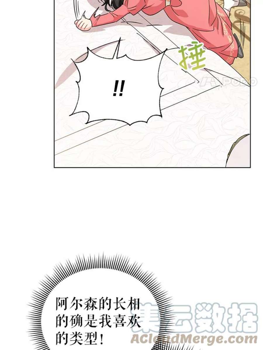 我被反派求婚了17.我们居然接吻了