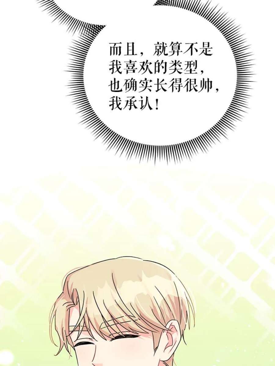 我被反派求婚了17.我们居然接吻了