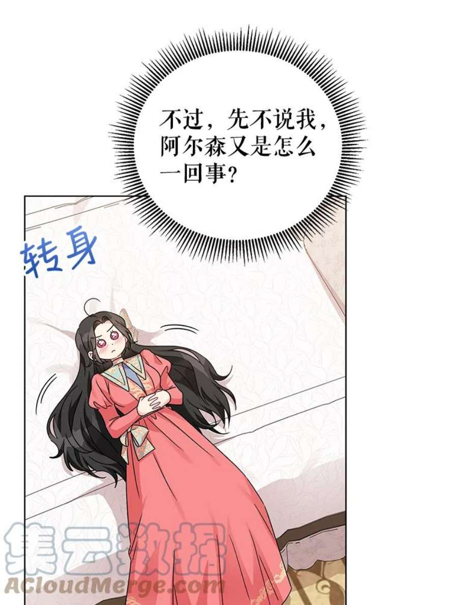 我被反派求婚了17.我们居然接吻了