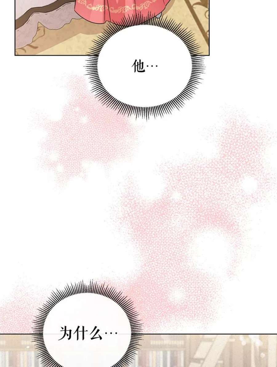 我被反派求婚了17.我们居然接吻了